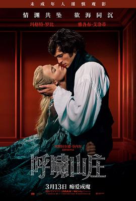 沙丘2 电影网hd热映电影海报